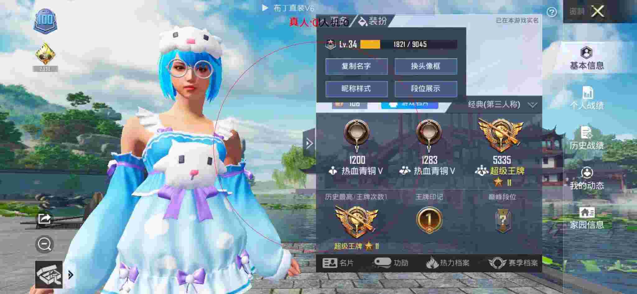 和平精英透视自瞄 - 和平精英专家巡查员遇外挂队友辅助预览图